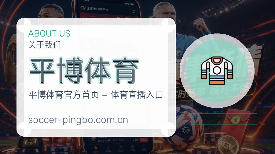 平博体育服务范围介绍